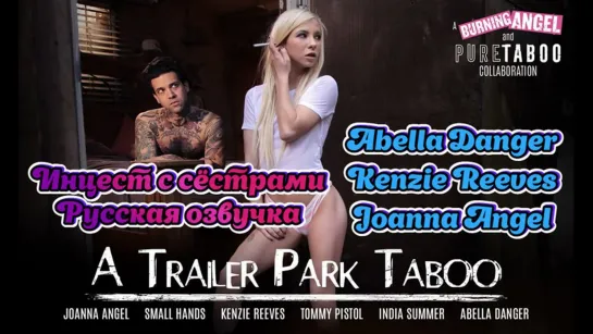 Русская озвучка брат и три сестры Abella Danger, Kenzie Reeves, Joanna Angel инцест sister анал anal порно porn stepbrother жмж