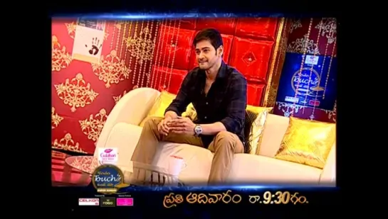 Konchem Touch lo Unte Chepta Super Sunday - Mahesh Babu - Promo 2