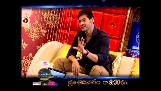 Konchem Touch lo Unte Chepta Super Sunday - Mahesh Babu - Promo 3 (1)