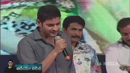 Mahesh Babu Dookudu Audio Release Function