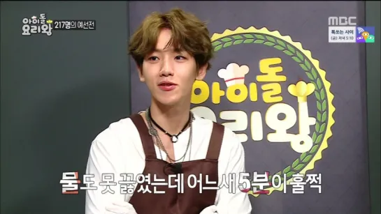 [VIDEO] 160914 Suho & Baekhyun Cut @ MBC 'Idol Cooking King'