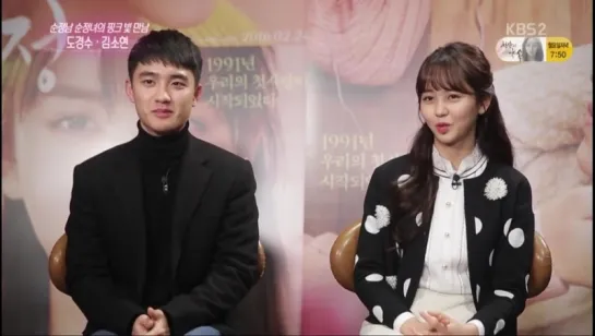 [VIDEO] 160130 D.O. @ KBS Entertainment Weekly