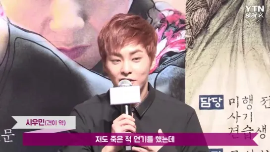 [VIDEO] 160531 Xiumin @ 'Kim Seondal' Movie Press Conference