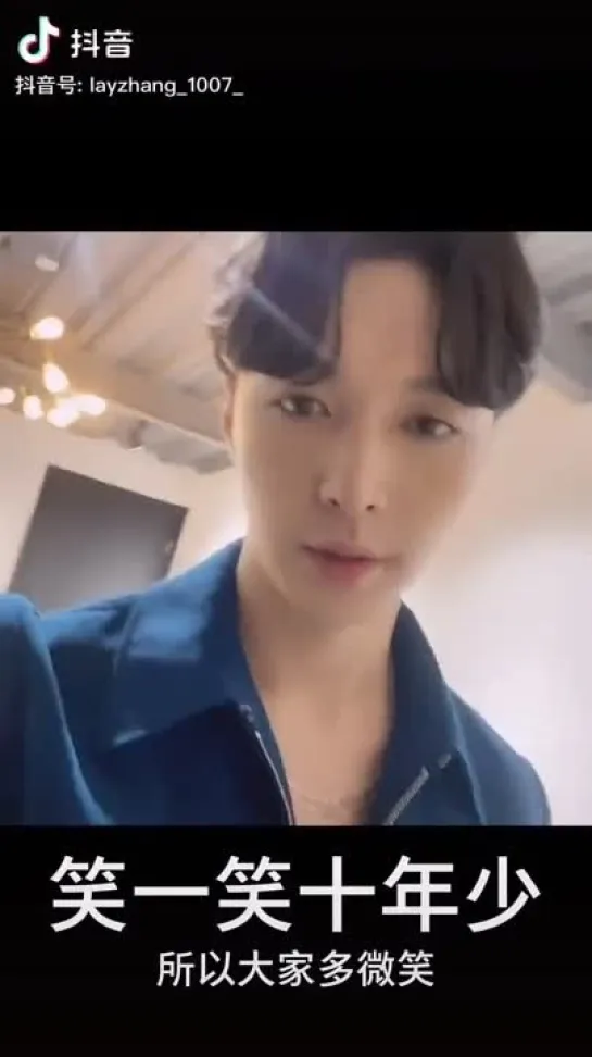 [VIDEO] 210314 Lay Douyin (Tiktok) Update: Какое глупое видео в моём телефоне, хахаха, все смеются.