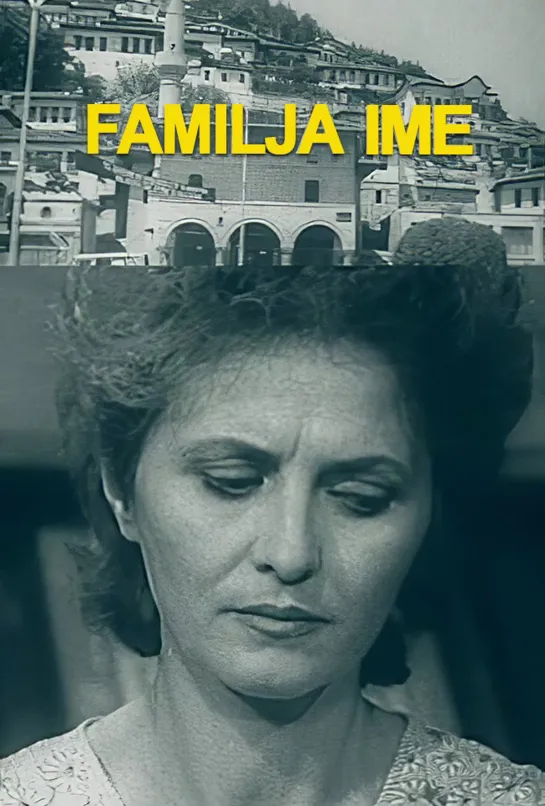 Familja ime  (1987 Албания) драма комедия дети в кино Режиссёр: Albert Xholi