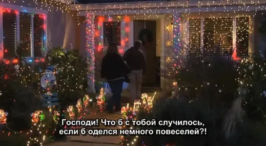 Make the Yuletide Gay (2009)(рус. субт)