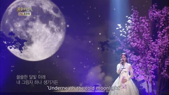 Song SoHee - If I Leave _ 송소희 - 나 가거든 [Immortal Songs 2]