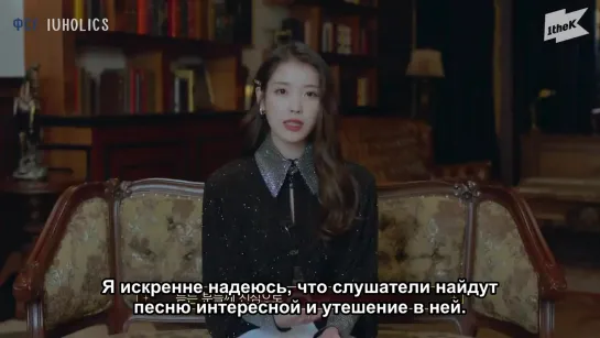 [рус.суб.] 210127 @ IU - Celebrity Special Clip Promo