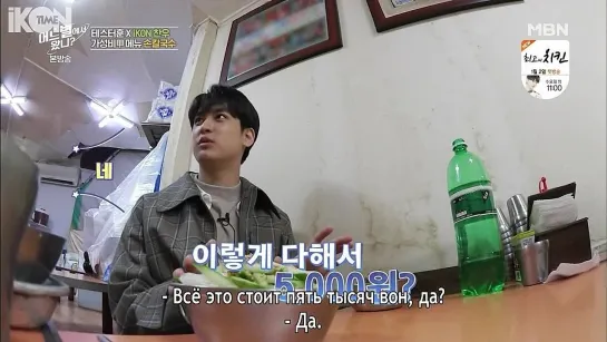 181224 Chanwoo (iKON) @ Which Star Are You From (cut) [рус. суб.]