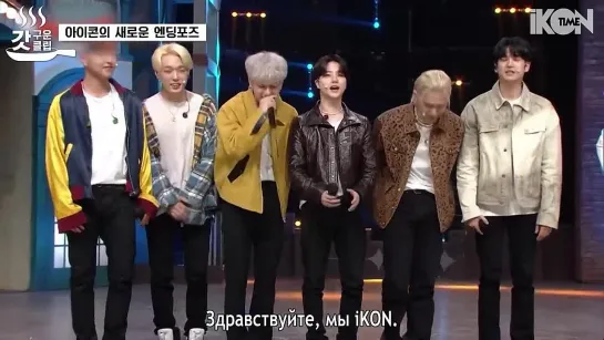 iKON @ Comedy Big League [рус. суб.]