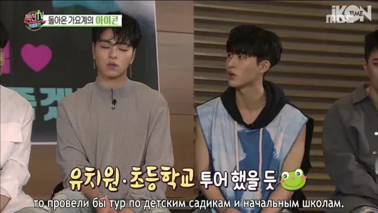 180813 iKON @ SectionTV [рус. суб.]