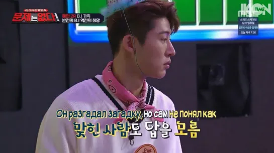 180218 MBC The Game with No Name EP01 – кат с Ханбином (iKON) и Ханбёль [рус. суб.]