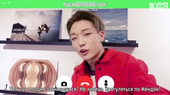 iKON Bobby Shinsegae duty free  [рус. суб.]