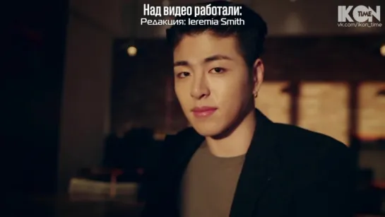 LG iKON Junhoe [рус. суб.]