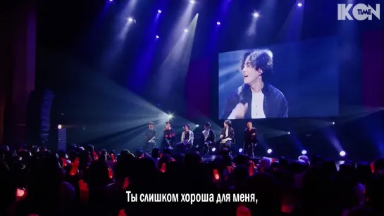 iKON – ADORE YOU (iKON FAN MEETING 2019) [рус. суб.]