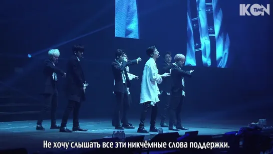 iKON - IM OK (2019 iKON CONTINUE TOUR ENCORE IN SEOUL) [рус. суб.]