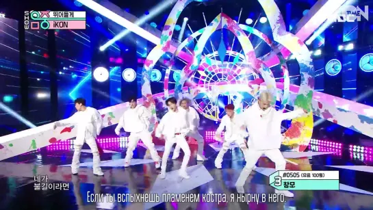 iKON – Dive @Show Music Core [рус. суб.]