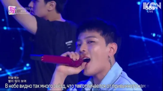 iKON – ‘FREEDOM’ 0805 SBS Inkigayo [рус.суб.]