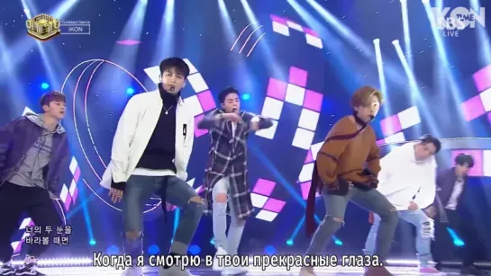 iKON - 'BEAUTIFUL' SBS Inkigayo [рус.суб.]