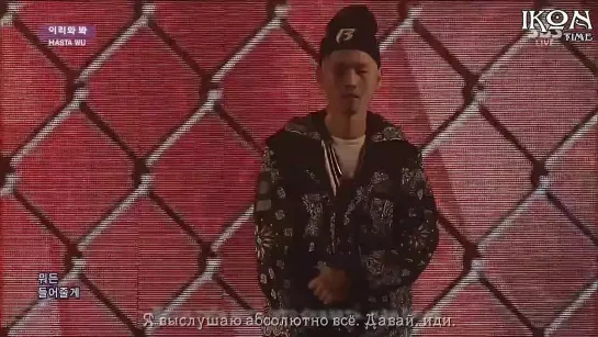 |SBS Inkigayo| MASTA WU - '이리와봐(COME HERE)'(feat. MINO,BOBBY) [рус.суб.]