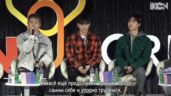 190227 iKON Hanbin, Donghyuk, Chanwoo at MBN Y FORUM 2019 2/2 [рус. суб.]