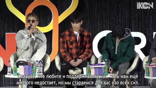 190227 iKON Hanbin, Donghyuk, Chanwoo at MBN Y FORUM 2019 1/2 [рус. суб.]