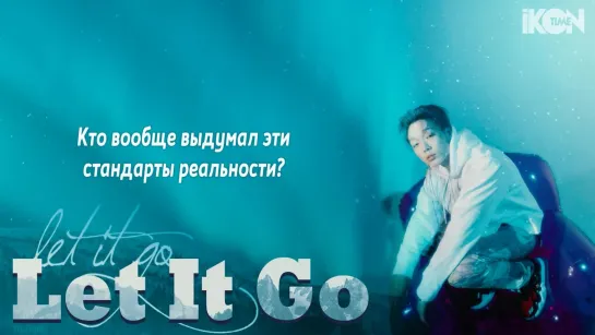 BOBBY – Let iT Go [рус. суб.]