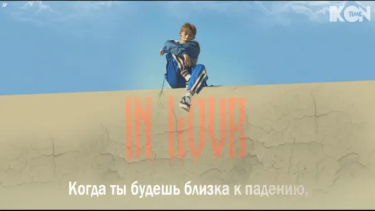 BOBBY - IN LOVE [рус. суб.]