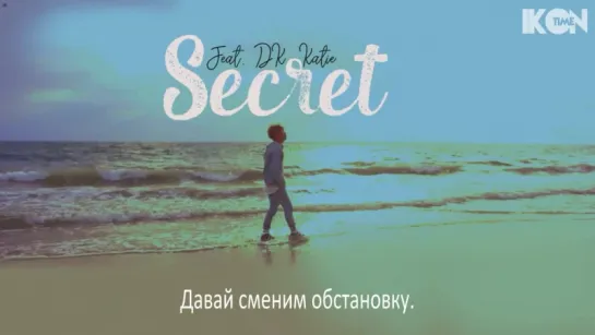 BOBBY - SECRET (Feat. DK, KATIE) [рус. суб.]