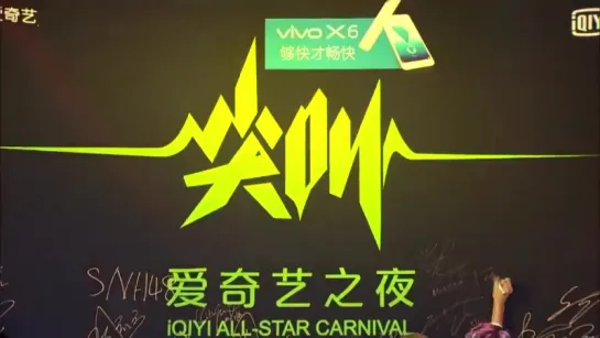 [VK] [05.12.15] Monsta X Red Carpet @ iQIYI All-Star Carnival