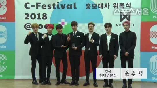 [VK][180409] MONSTA X Red Carpet @ C-festival