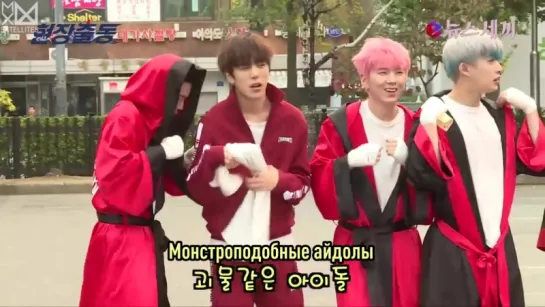 [Рус.саб][14.10.2016] Monsta X arriving at Music Bank @ enews24