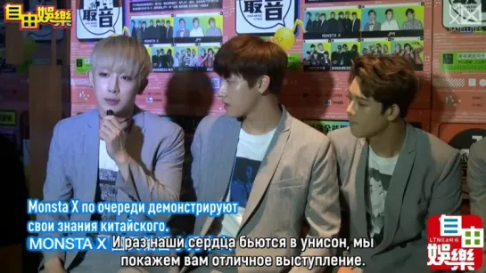 [Рус.саб][21.08.2016] MONSTA X Interview @ MTV Asia Music Stage Backstage