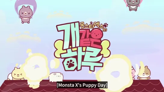 [VK][190715] MONSTA X ep.3 @ Monsta X’s Puppy Day