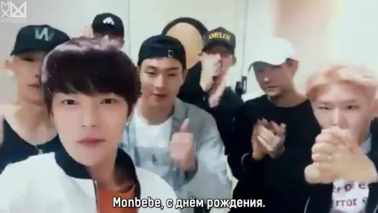 [RUS.SUB][26.09.2016] Twitter OfficialMonstaX Monbebe HB