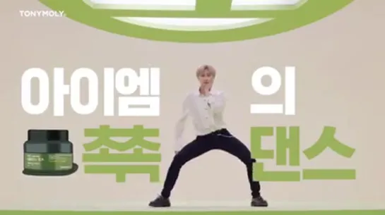 [VK][190622] MONSTA X Chok Dance (I.M version) @ TONYMOLY