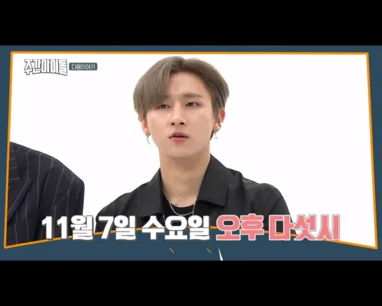 [VK][181031] MONSTA X preview @ Weekly Idol