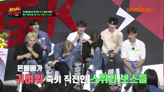 [VK][180719] MONSTA X preview @ School Attack 2018