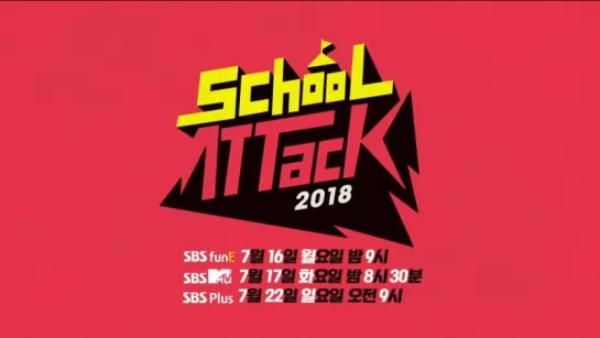 [VK][180709] MONSTA X preview @ School Attack 2018