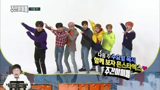 [VK][180321] MONSTA X preview @ Weekly Idol