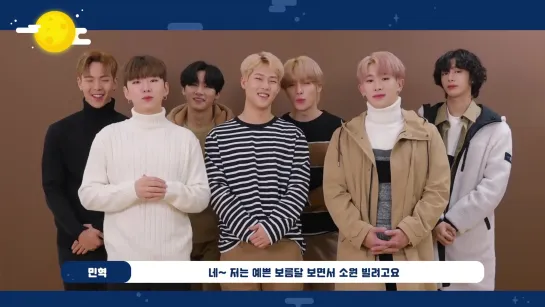 [VK][190912] MONSTA X message @ 2019 Chuseok Greeting