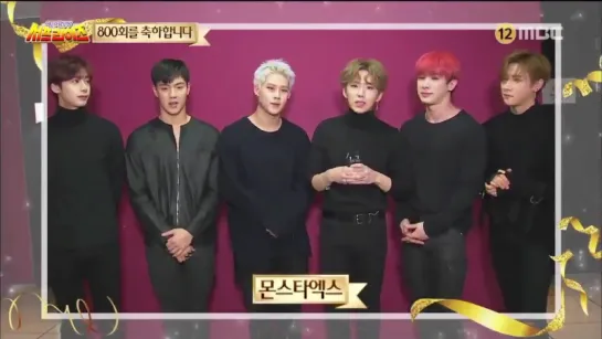 [VK][180131] MONSTA X message @ MBC Surprise TV