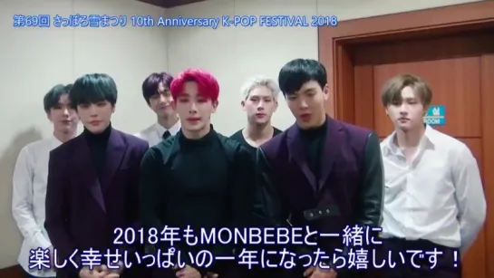 [VK][180101] MONSTA X message @ KOREPO 10th K-POP FESTIVAL 2018