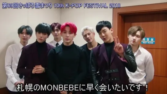 [VK][171213] MONSTA X message @ 69th Sapporo Snow K-Pop Festival