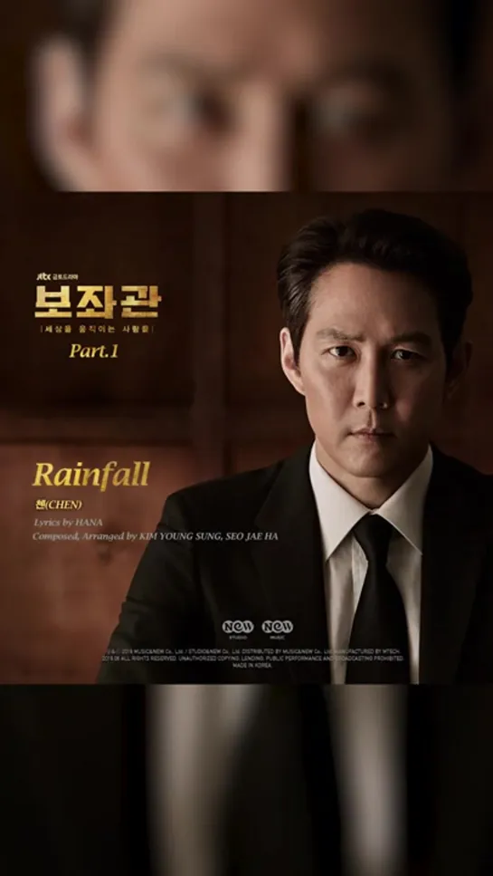 190613 CHEN Preview Rainfall OST Part.1 для драмы Aide