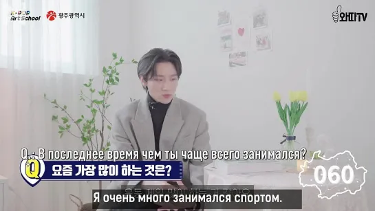 [Рус.саб][17.02.2021] MONSTA X I.M 062 Interview