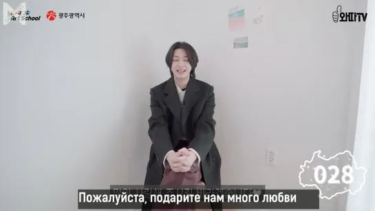 [Рус.саб][09.02.2021] MONSTA X HYUNGWON 062 Interview