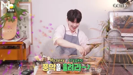 [Рус.саб][13.07.2021] Trust me now 🐹Chef KIHYUN cooking skills revealed + mukbang IDOL COOKBANG