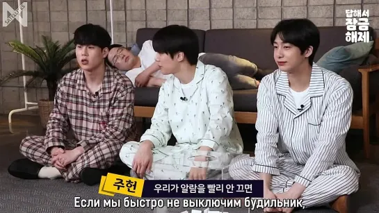 [Рус.саб][13.06.2021] Monsta X. To be honest, I didn't like the name of the team yes or no?