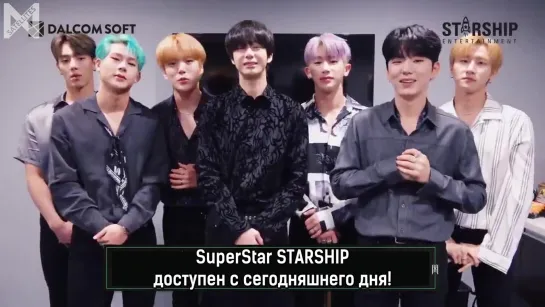 [Рус.саб][23.10.2019] MONSTA X’s message for SuperStar STARSHIP game